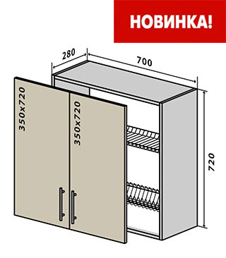 В87 Тумба сушка 2Д 70 верх