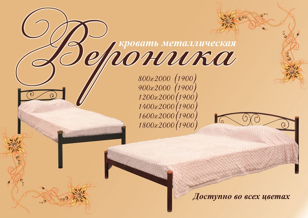 Кровать Вероника